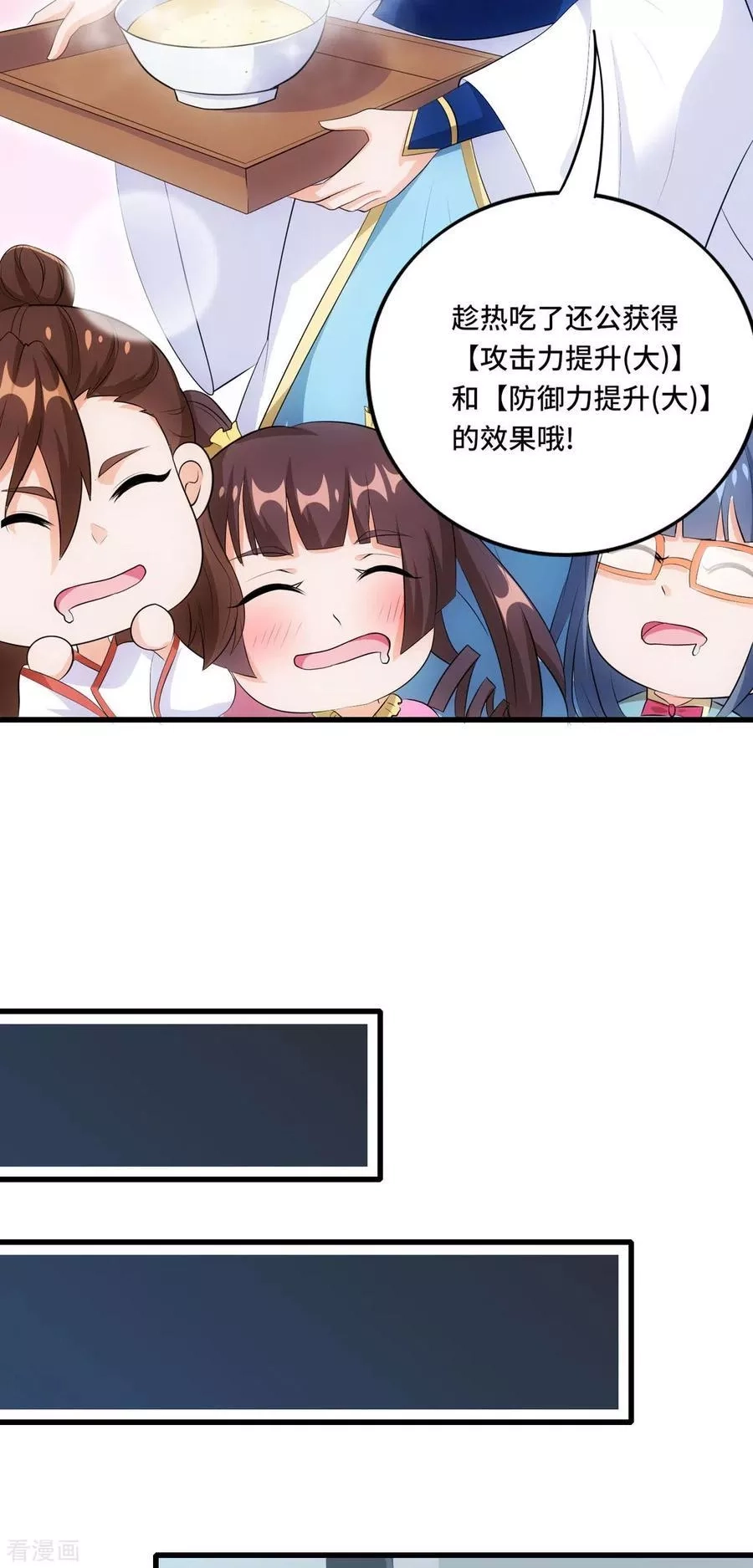 开局送妹：我有百万游戏娘,第49话 特殊的副本,第22张